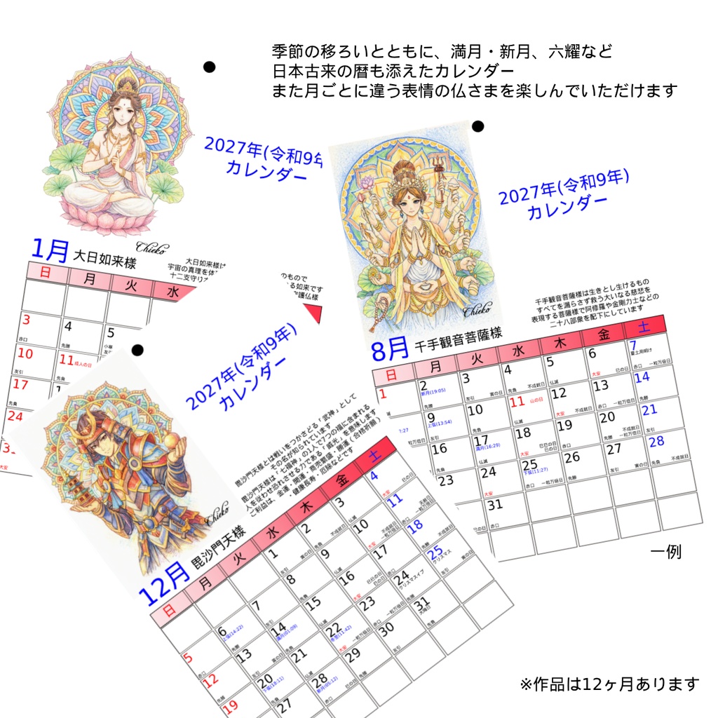 【DL版】A4サイズプリントアウト用2027年度カレンダー