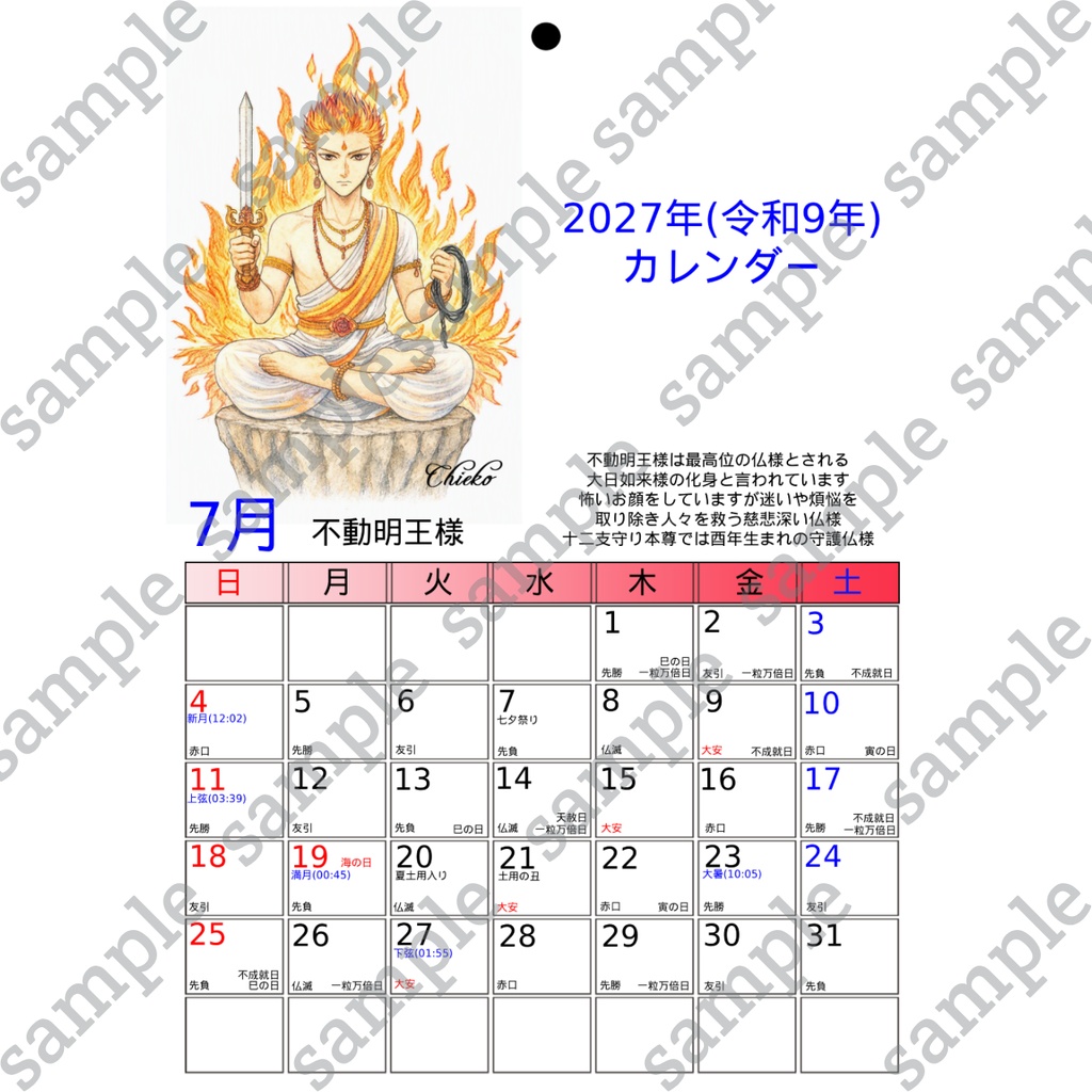 【DL版】A4サイズプリントアウト用2027年度カレンダー