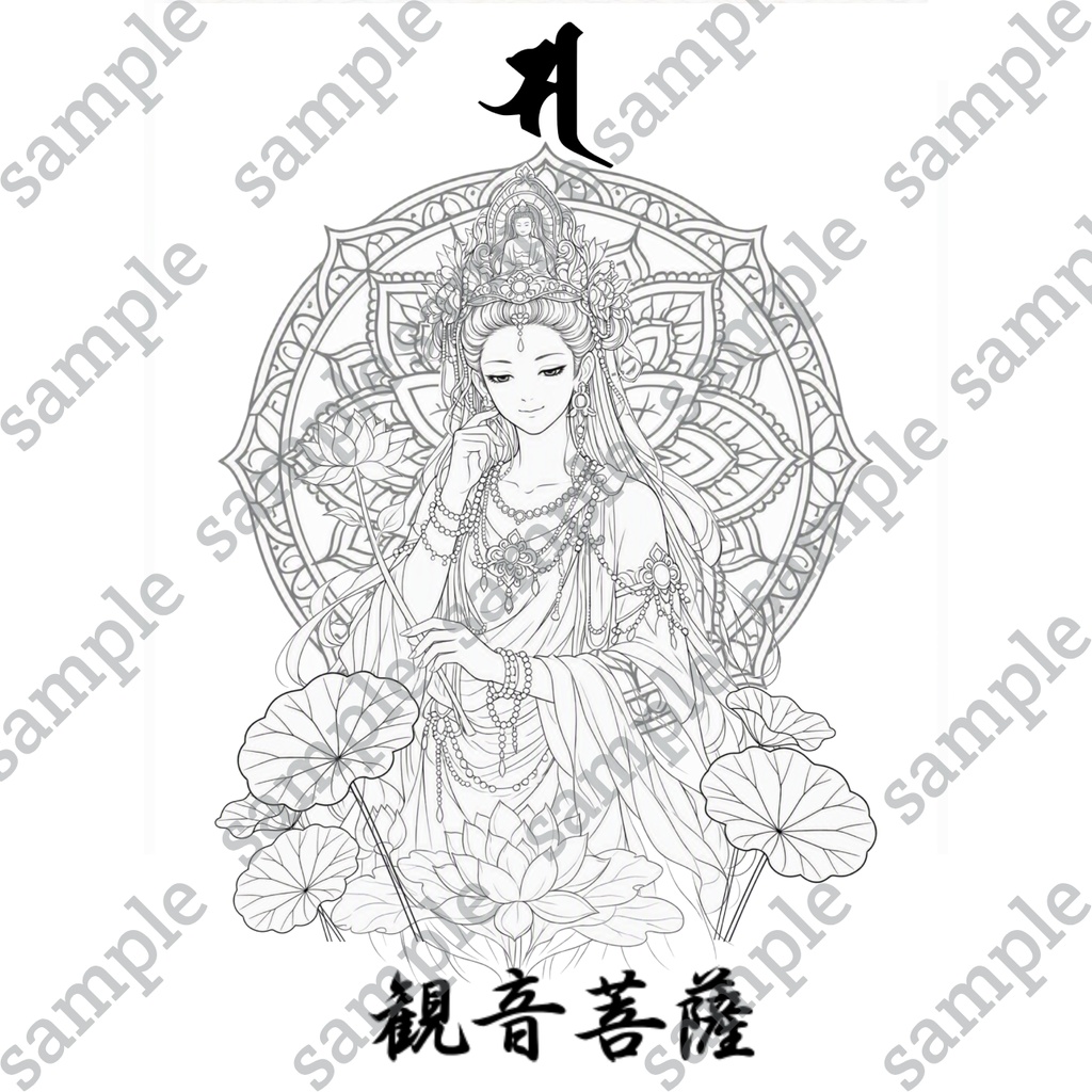DL版】【刺繍図案】【大人の塗り絵】観音菩薩様仏画-梵字付き-カラー見本付き3枚セット