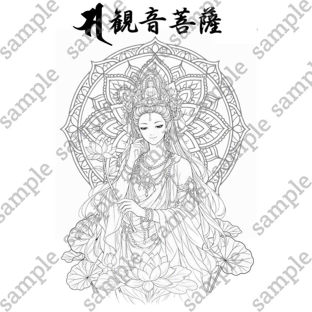 DL版】【刺繍図案】【大人の塗り絵】観音菩薩様仏画-梵字付き-カラー見本付き3枚セット