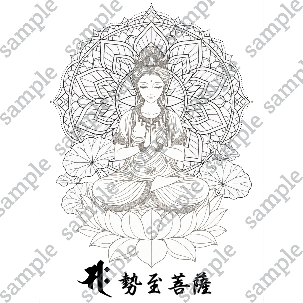 【DL版】【刺繍図案】【大人の塗り絵】勢至菩薩様仏画-梵字付き-カラー見本付き3枚セット