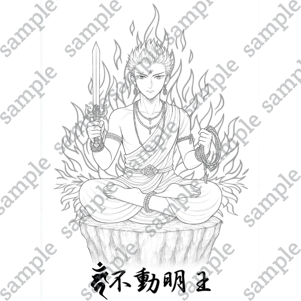 【DL版】【刺繍図案】【大人の塗り絵】不動明王様仏画-梵字付き-カラー見本付き3枚セット