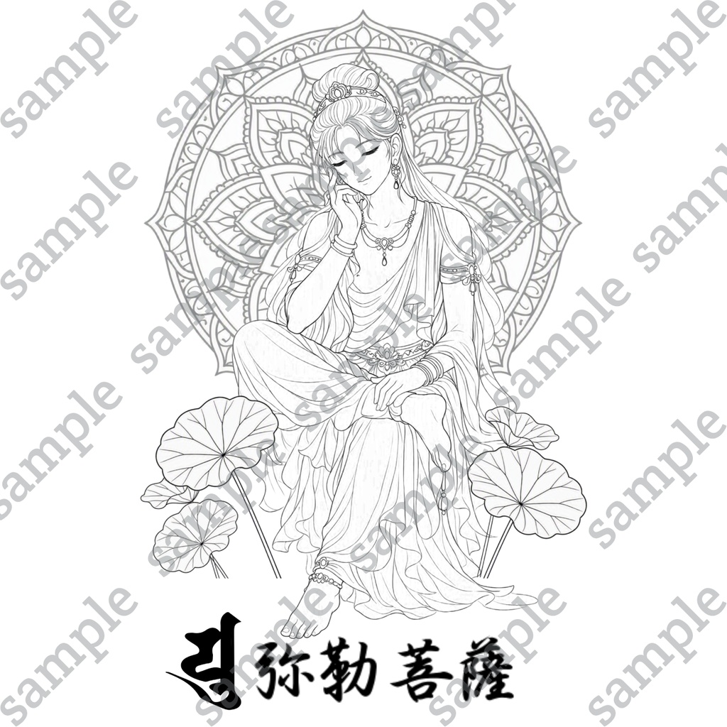 【DL版】【刺繍図案】【大人の塗り絵】弥勒菩薩様仏画-梵字付き-カラー見本付き3枚セット