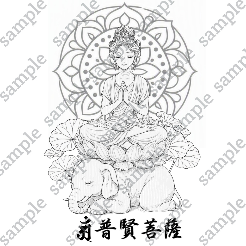 【DL版】【刺繍図案】【大人の塗り絵】十二支守り本尊仏画-梵字有り・無し-カラー見本各3枚セット全24枚セット
