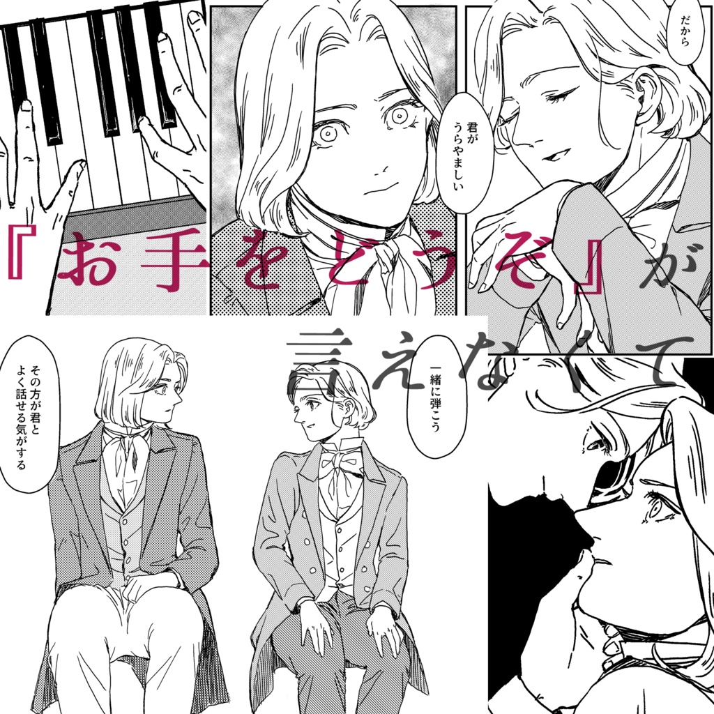 【J庭60新刊セット】新刊&既刊「みえないおと」