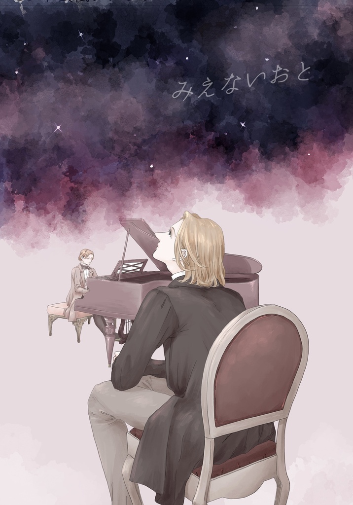 【J庭60新刊セット】新刊&既刊「みえないおと」