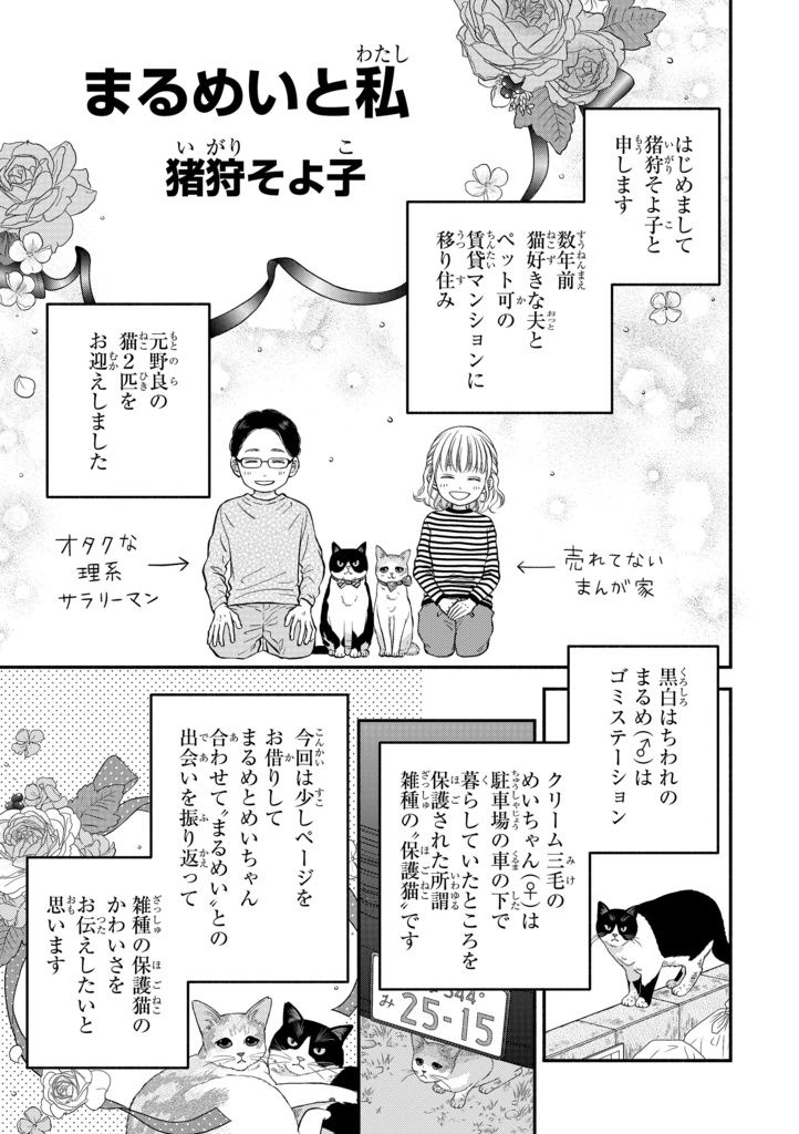 【通販限定特典つき】もふもふのほんと【動物愛護チャリティ本】