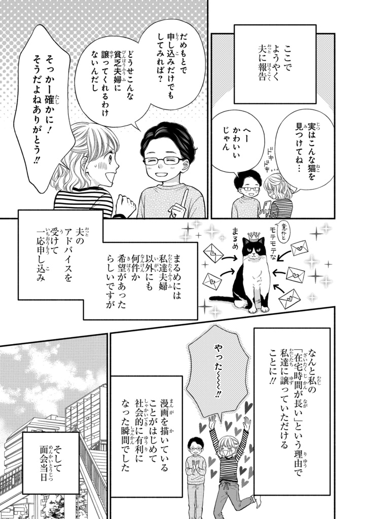 【通販限定特典つき】もふもふのほんと【動物愛護チャリティ本】