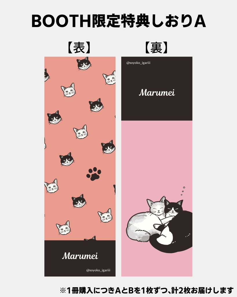 【通販限定特典つき】もふもふのほんと【動物愛護チャリティ本】