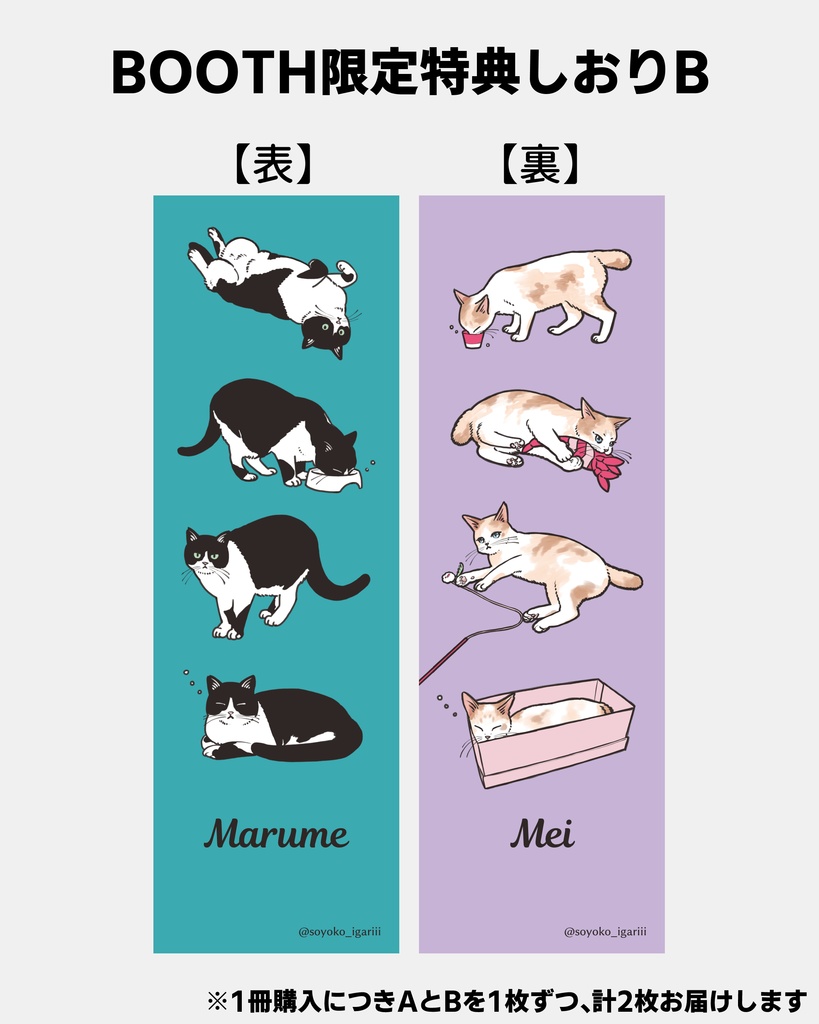 【通販限定特典つき】もふもふのほんと【動物愛護チャリティ本】