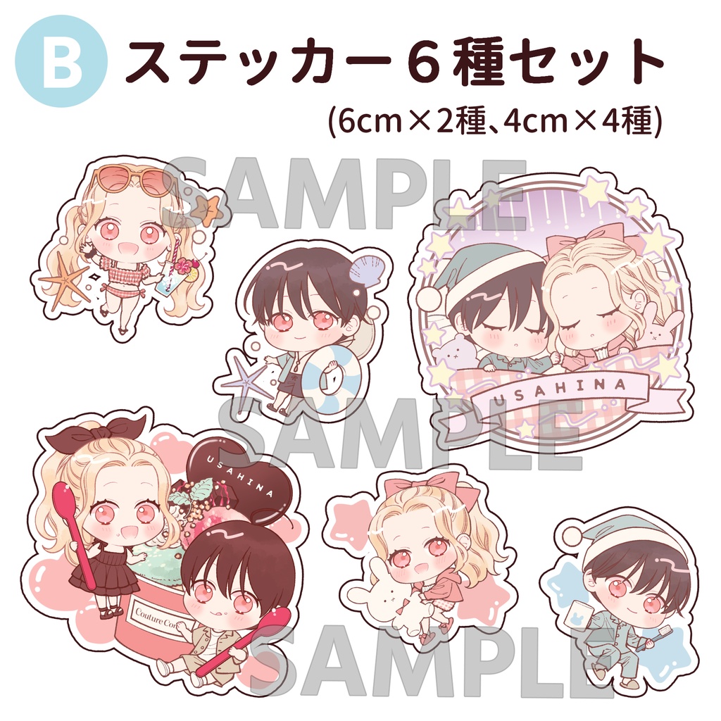【B】うさひなステッカー6種セット
