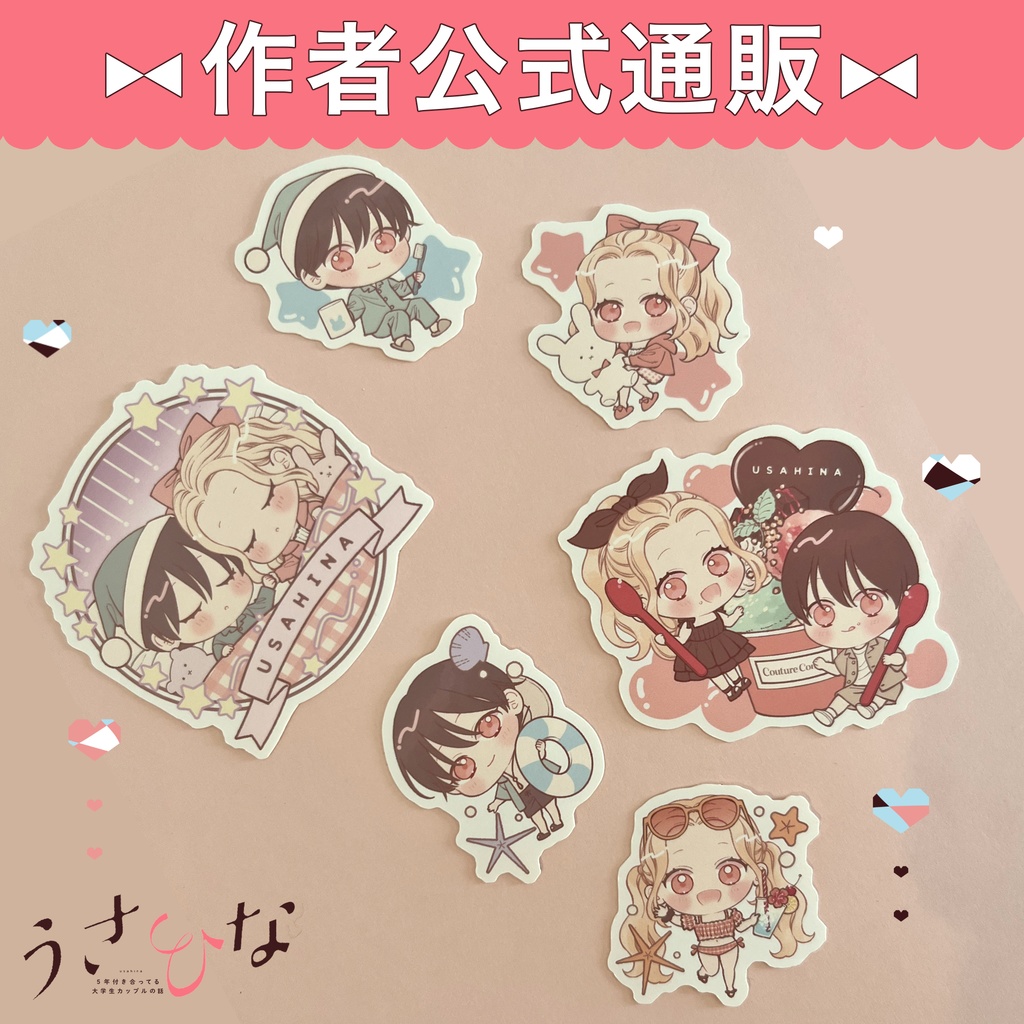 【B】うさひなステッカー6種セット