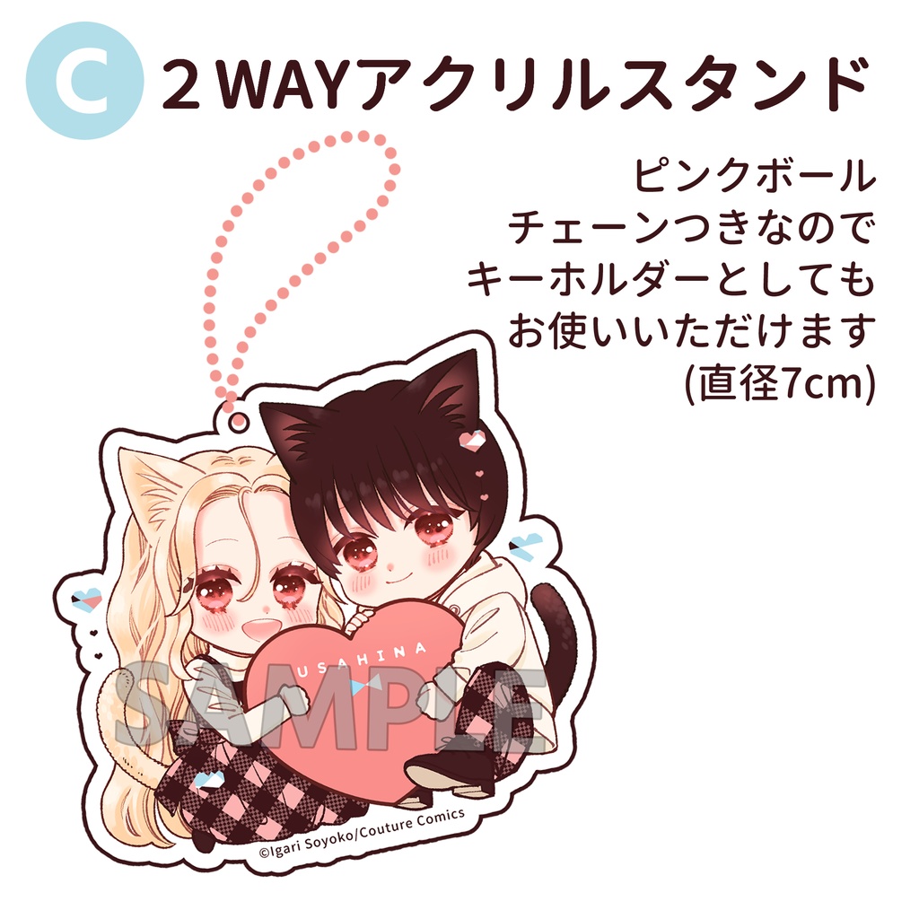 【C】うさひな2WAYアクリルスタンド