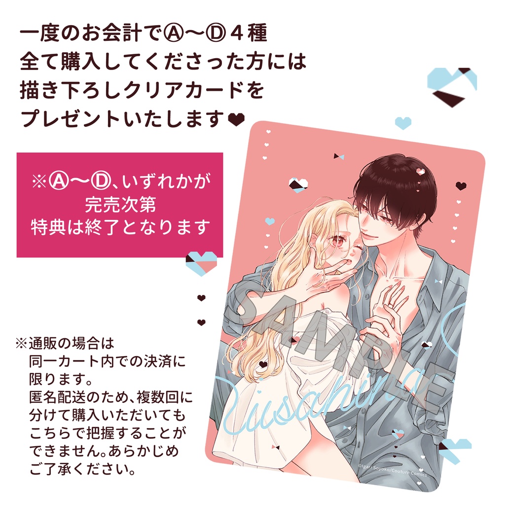 傷ありB品:【A】うさひな-5年付き合ってる大学生カップルの話-(1)【PDFつき】