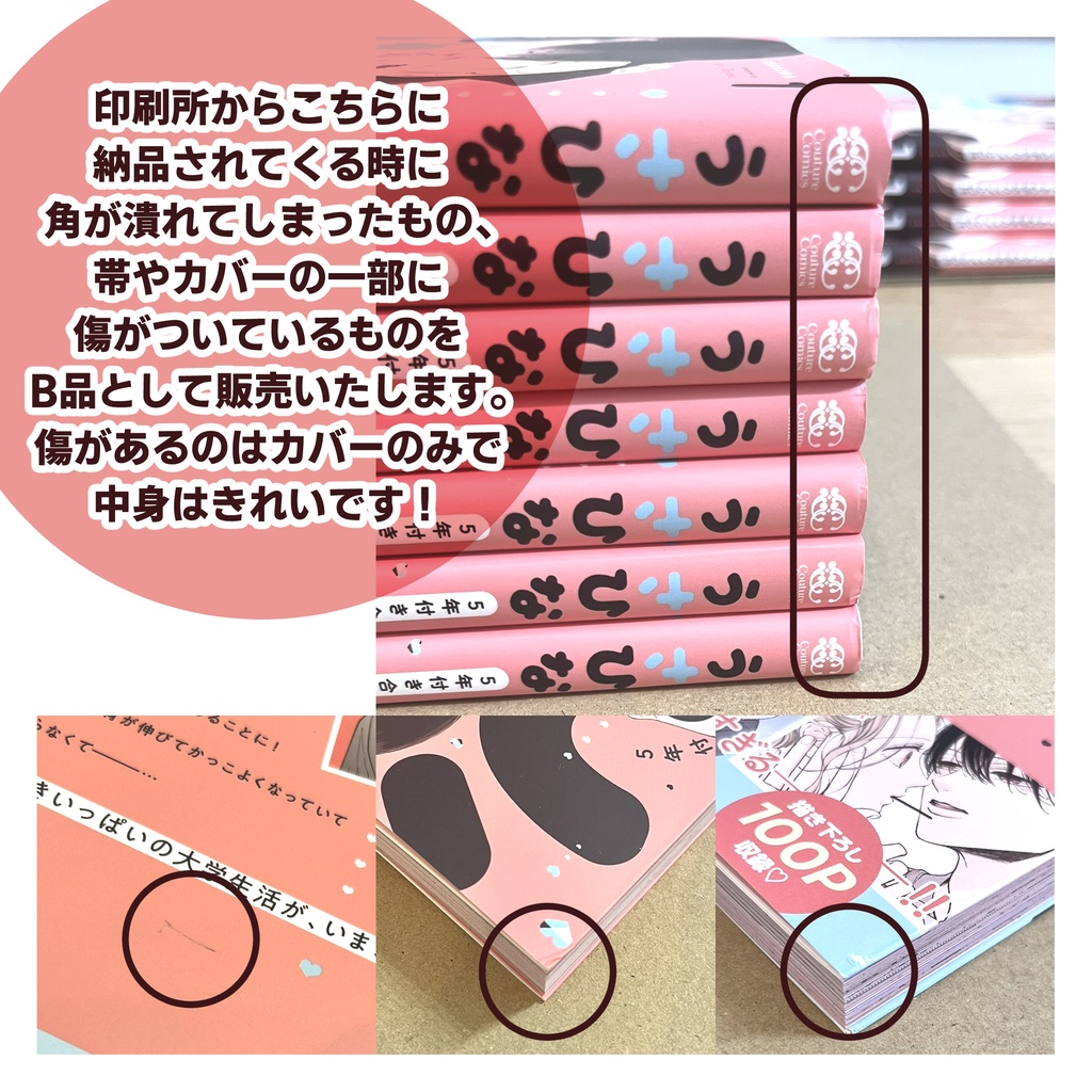 傷ありB品:【A】うさひな-5年付き合ってる大学生カップルの話-(1)【PDFつき】