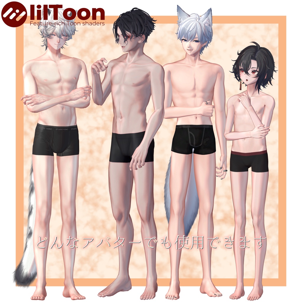 Pure Skin Material【lilToon Preset】
