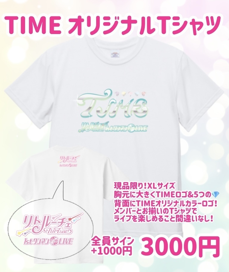 ラスト1❗️🆕TIMEオリジナルTシャツ💎