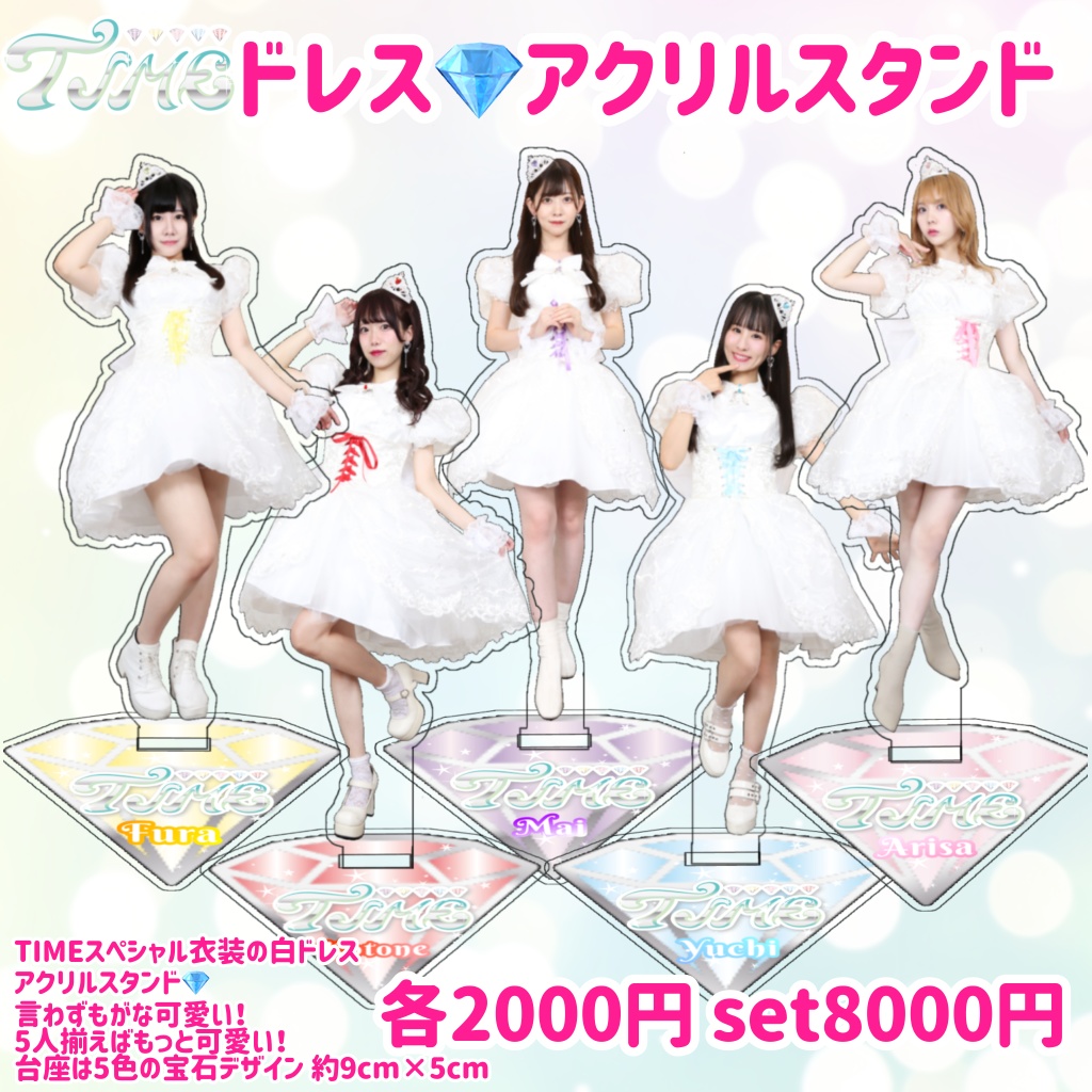 🆕TIME特別ドレス衣装💍アクリルスタンド💍