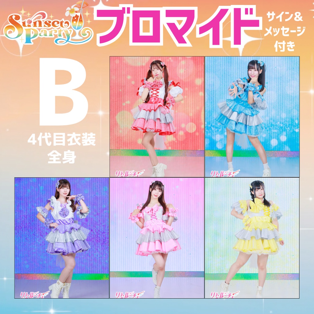 🆕ブロマイド 4種類(ABCD)×5