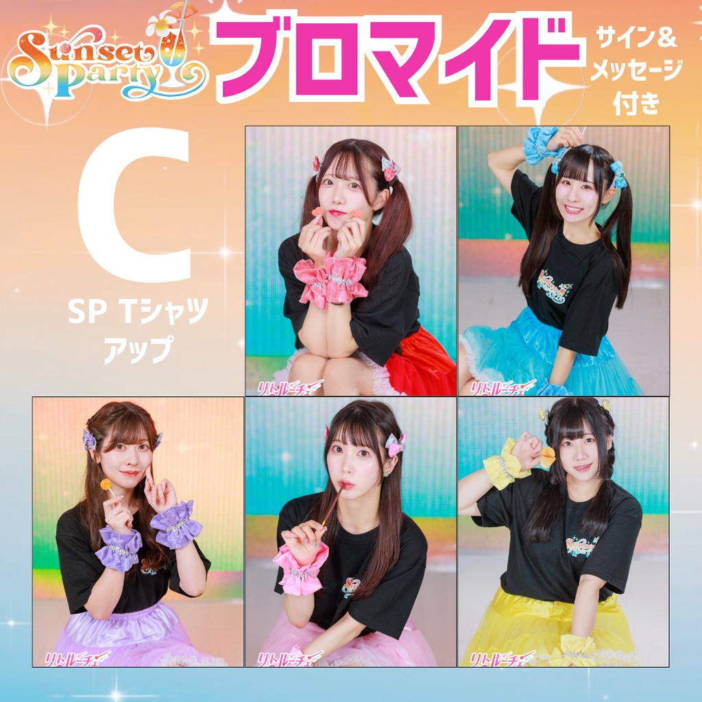 🆕ブロマイド 4種類(ABCD)×5