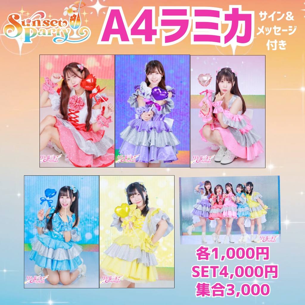 🆕A4ラミカ