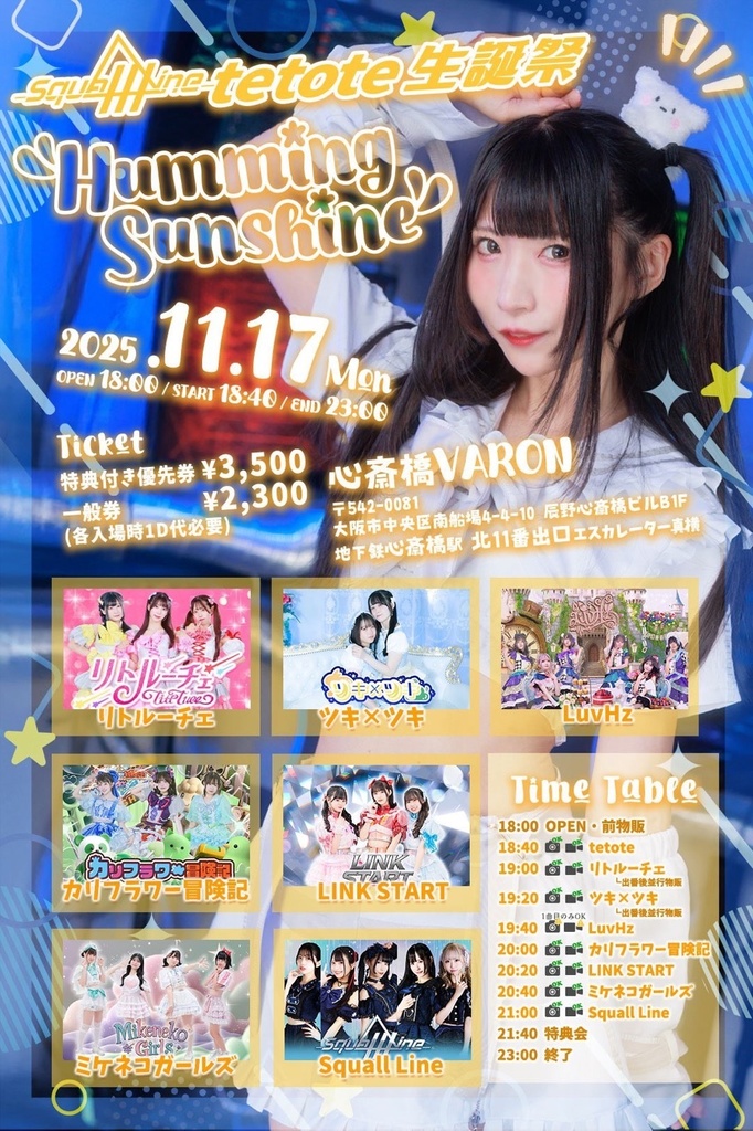 💌10/18遠隔チェキ💌