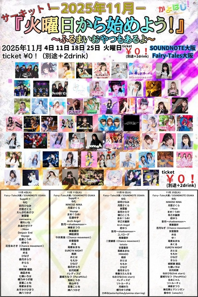 💌10/18遠隔チェキ💌