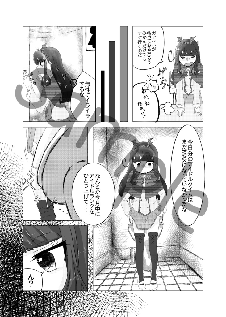 あろまちゃん初経おめでとう!!