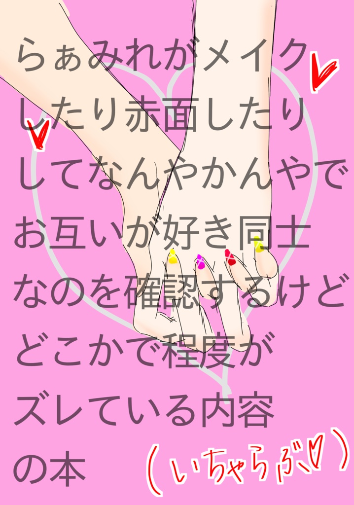 らぁみれが以下略