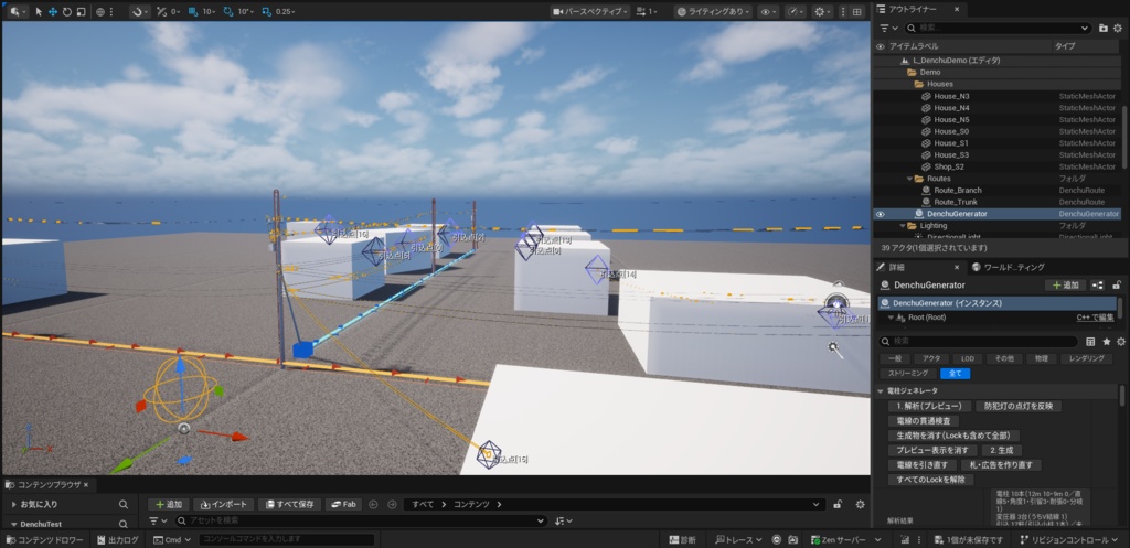 電柱ジェネレータ(UE5.8用プラグイン)