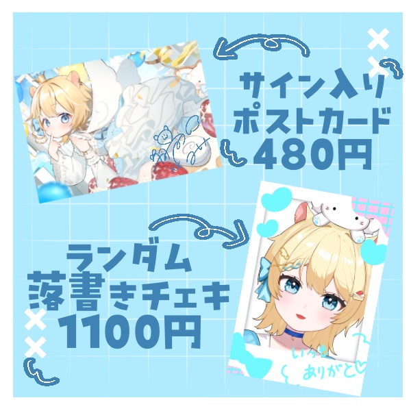 羽夢みい2025生誕グッズ:完全受注生産