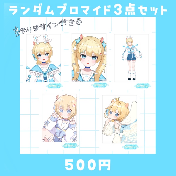 完全受注生産:羽夢みいVTuber1周年記念グッズ