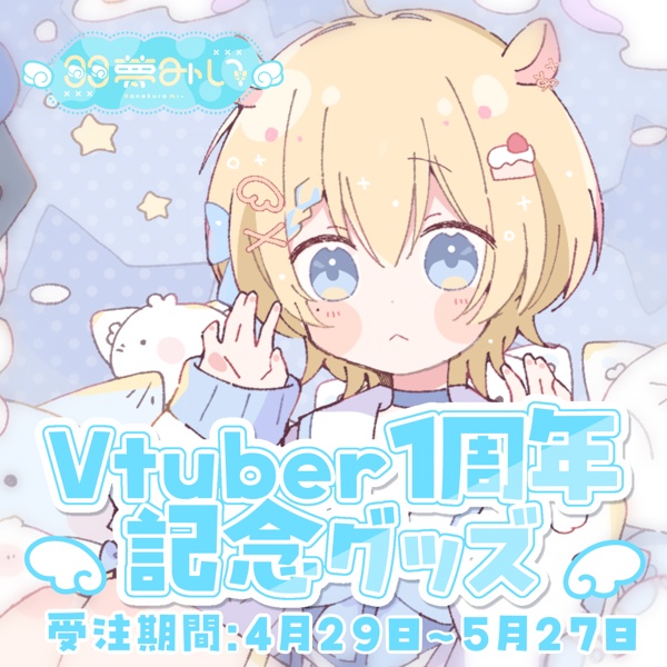 完全受注生産：羽夢みいVTuber1周年記念グッズ