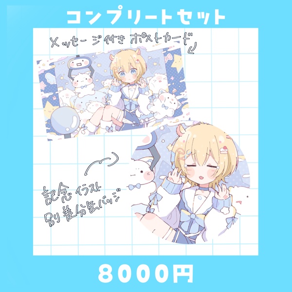 完全受注生産:羽夢みいVTuber1周年記念グッズ
