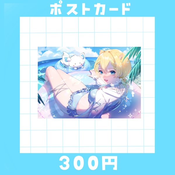 2025年夏グッズ(8月31日まで販売)