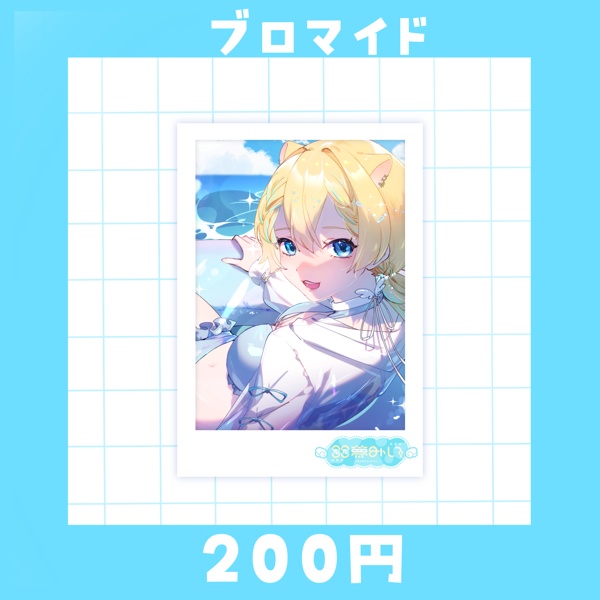 2025年夏グッズ(8月31日まで販売)