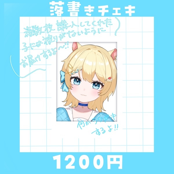 2025年夏グッズ(8月31日まで販売)