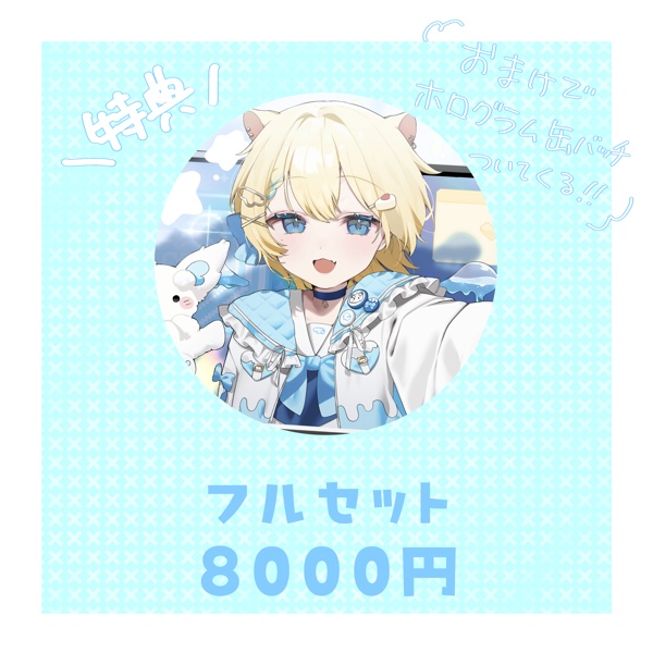 完全受注生産:活動3周年記念グッズ