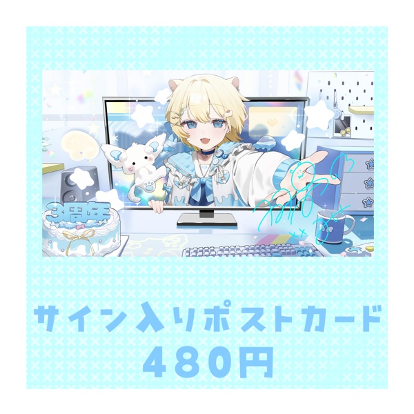 完全受注生産:活動3周年記念グッズ