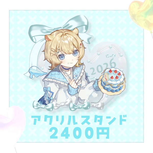 【完全受注生産】2026羽夢みい誕生日グッズ※1月24日~2月24日まで