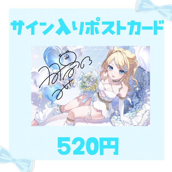 羽夢みいVTuber2周年記念グッズ【完全受注生産】