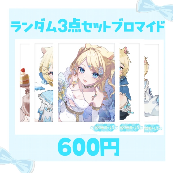 羽夢みいVTuber2周年記念グッズ【完全受注生産】