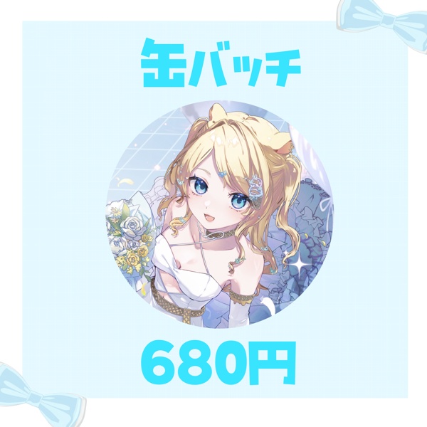 羽夢みいVTuber2周年記念グッズ【完全受注生産】