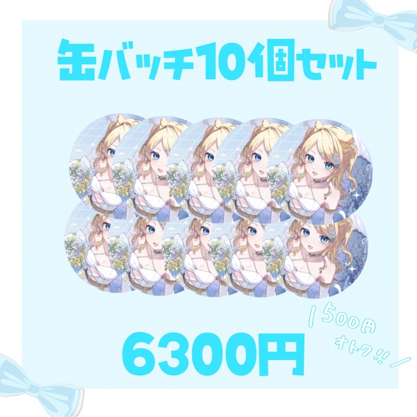 羽夢みいVTuber2周年記念グッズ【完全受注生産】