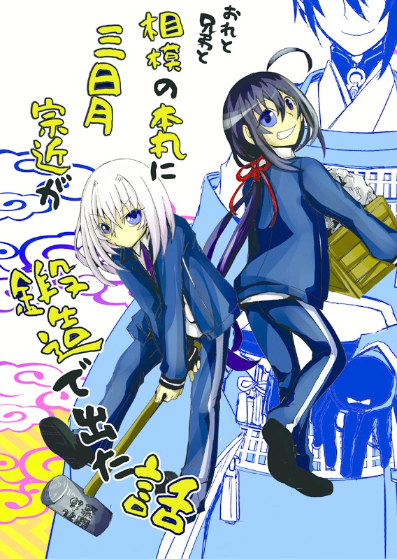 相模の本丸に三日月宗近が鍛造で出た話