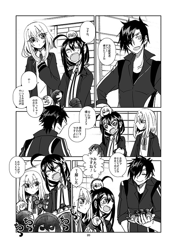 たわらもちの夜