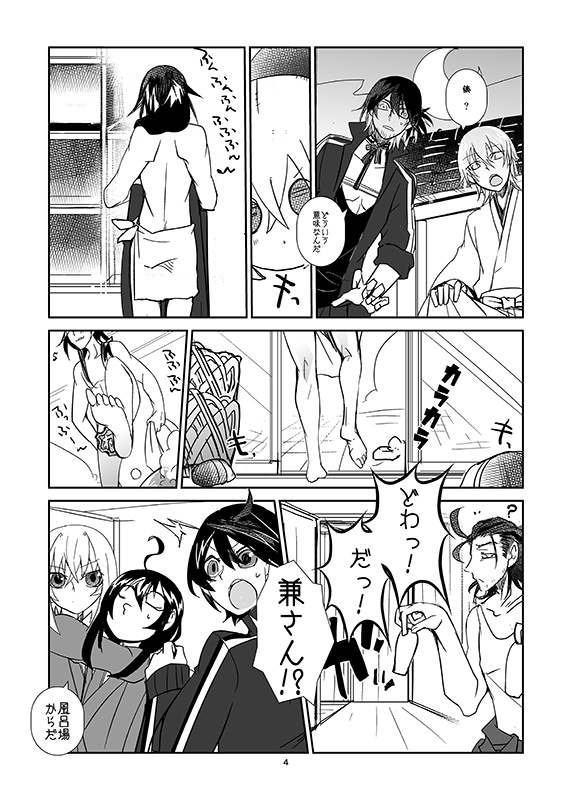 たわらもちの夜