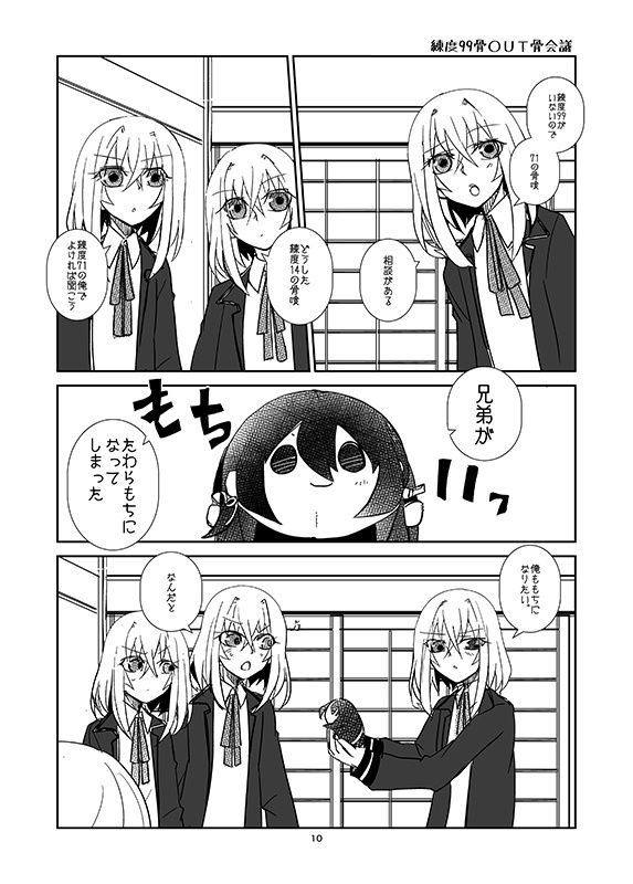 たわらもちの夜