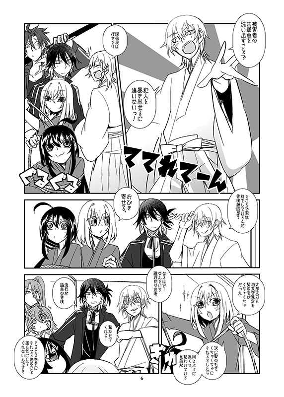 たわらもちの夜