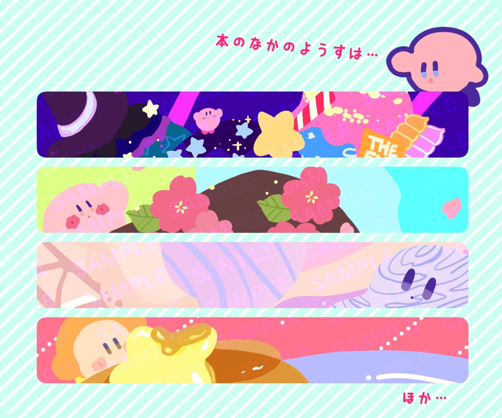 イラスト集「 Sprinkle sweet rainbow ice cream」